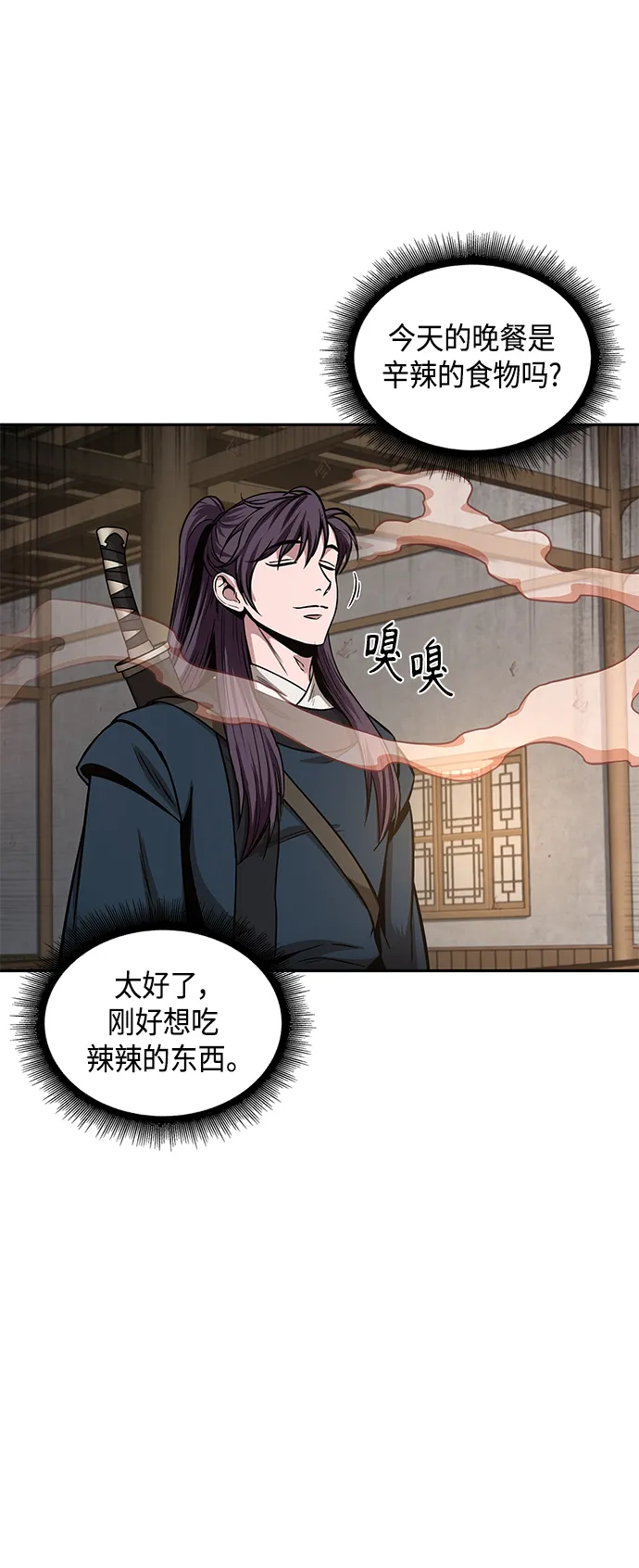 084. 第34章 以夷制夷（1） 第27页