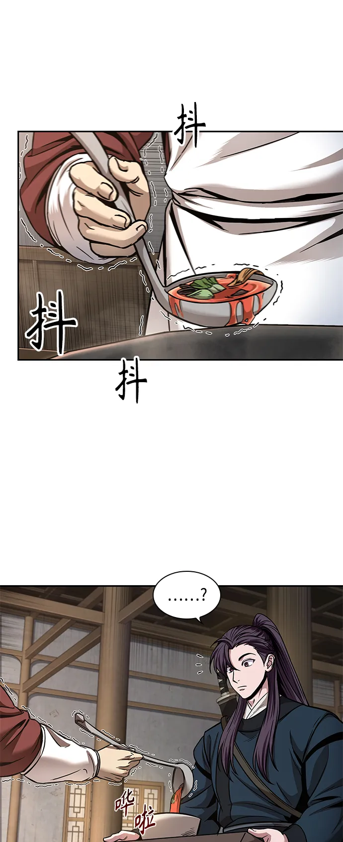 084. 第34章 以夷制夷（1） 第28页