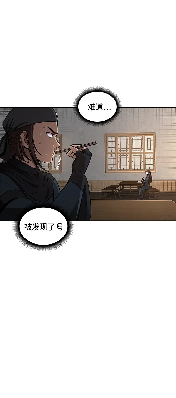 084. 第34章 以夷制夷（1） 第34页