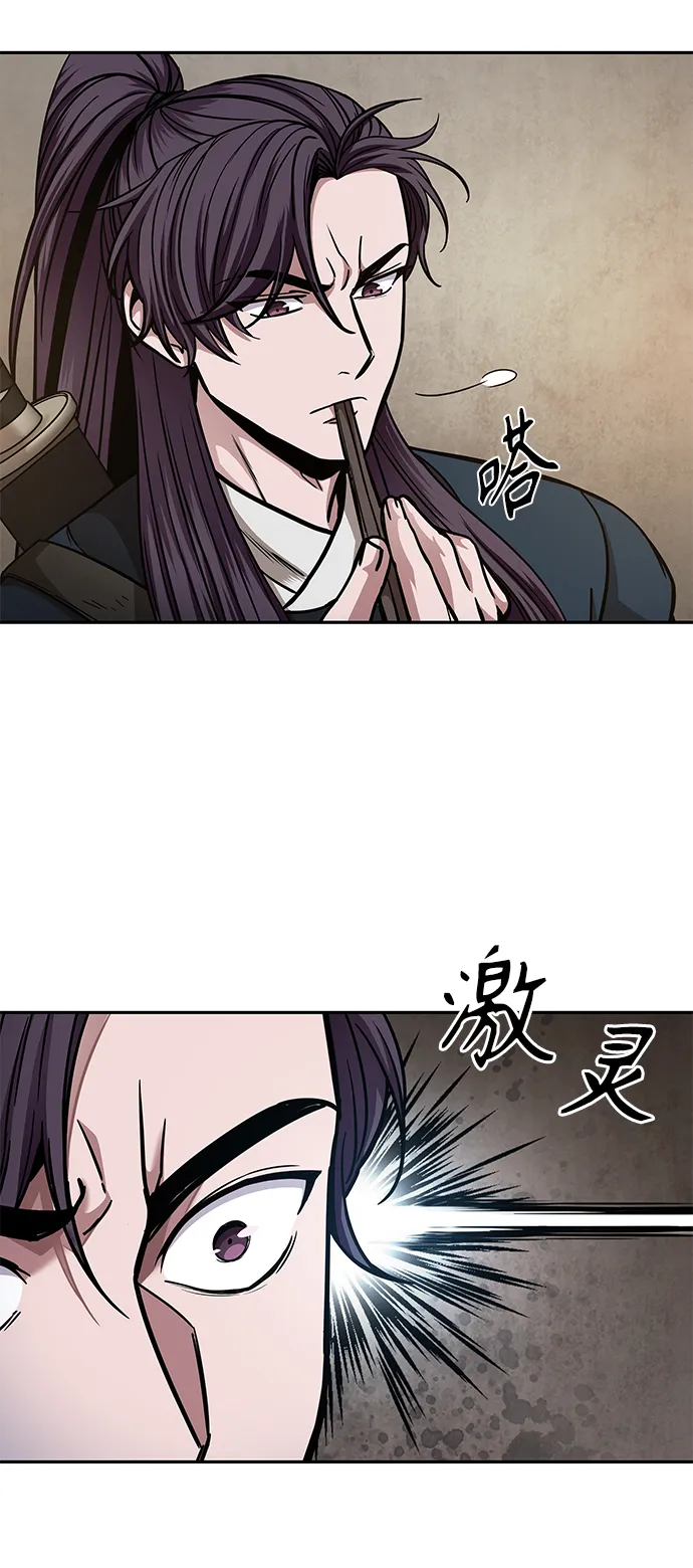 084. 第34章 以夷制夷（1） 第35页