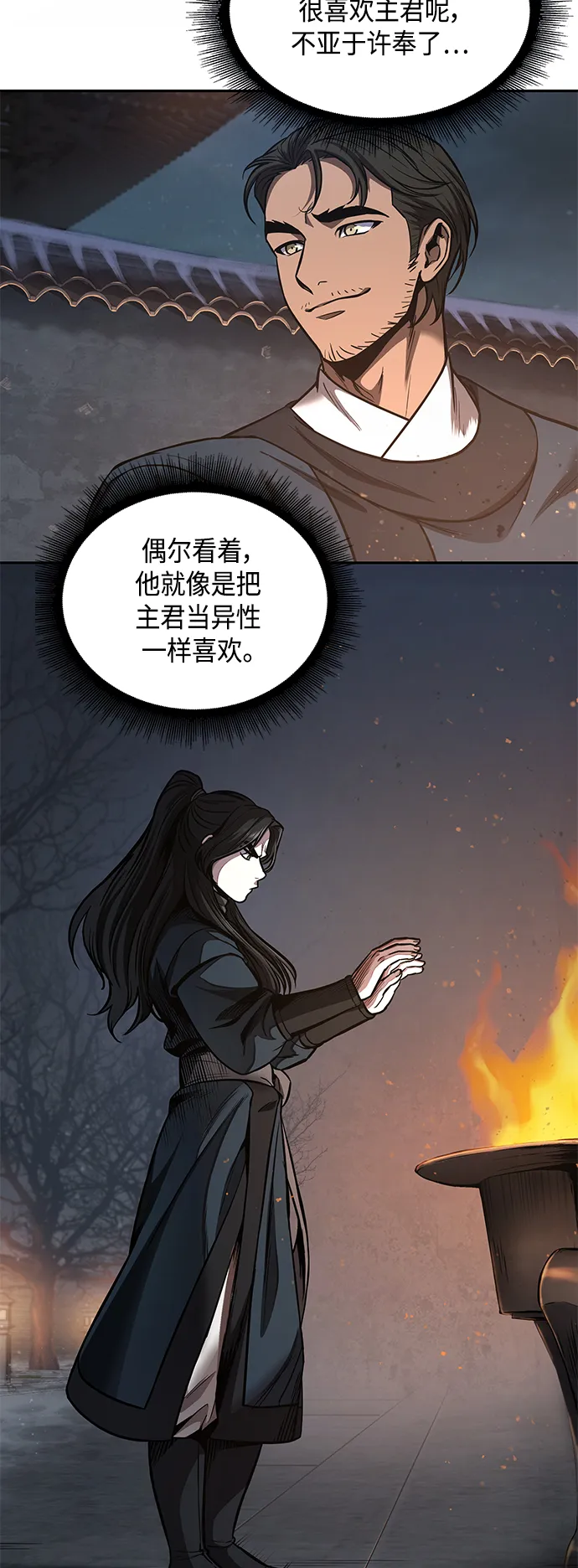 084. 第34章 以夷制夷（1） 第41页