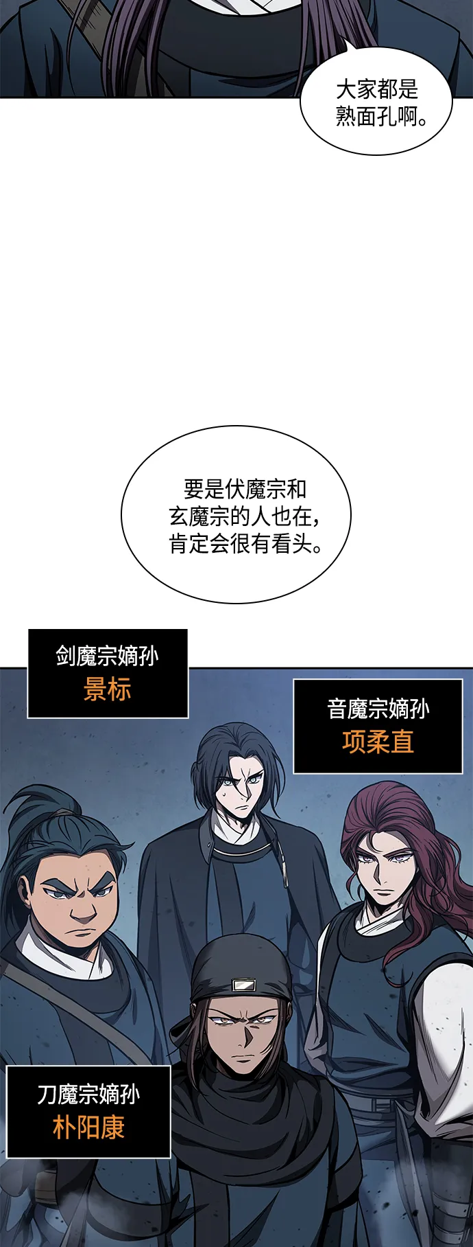 084. 第34章 以夷制夷（1） 第49页