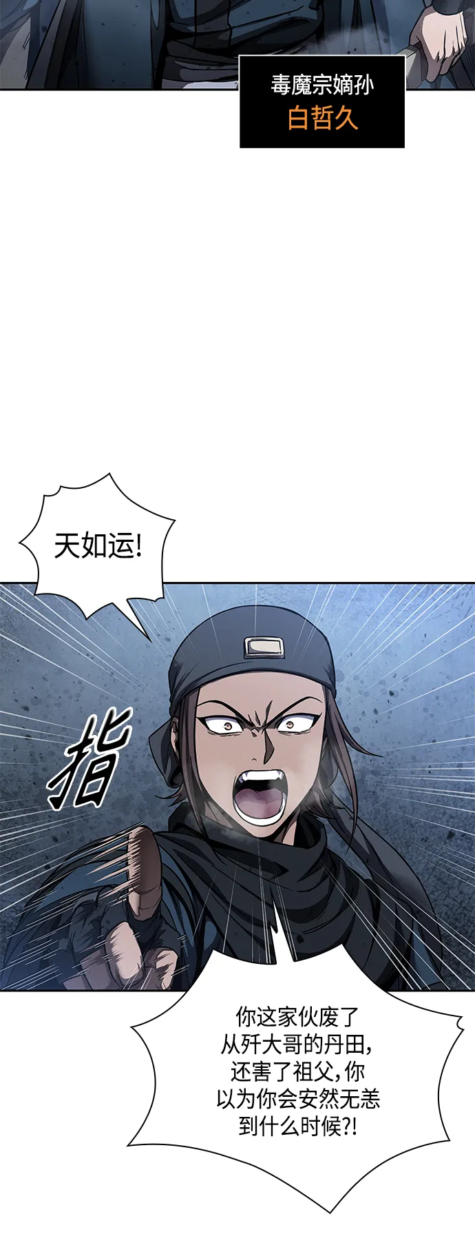 084. 第34章 以夷制夷（1） 第50页