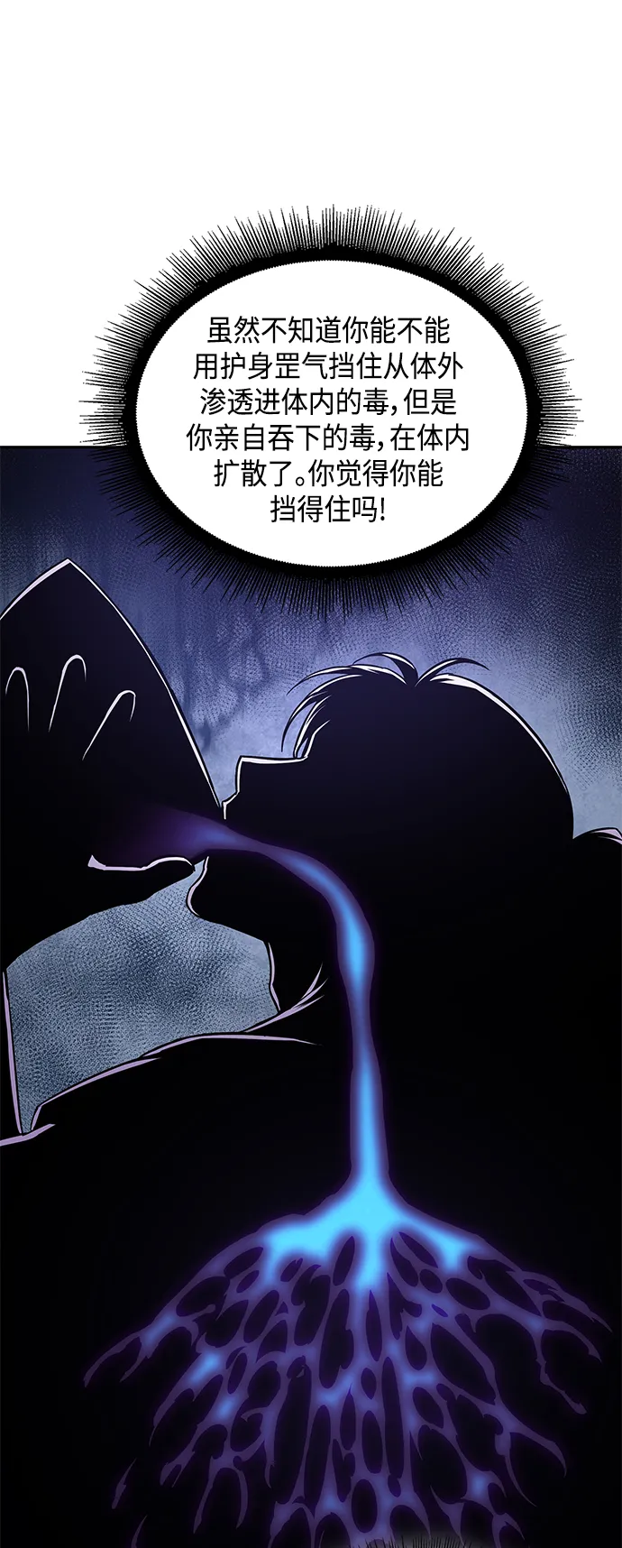 084. 第34章 以夷制夷（1） 第56页