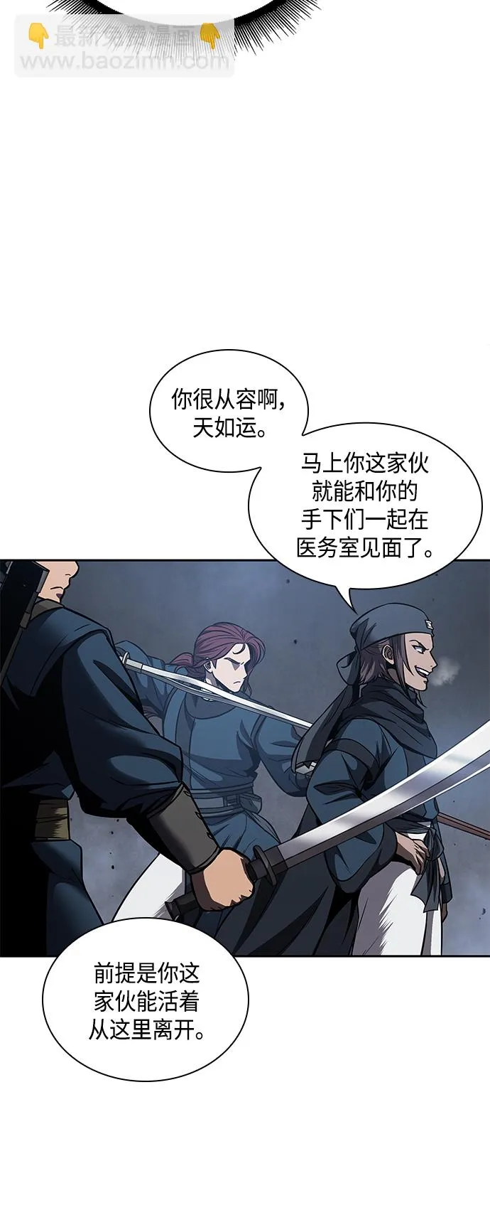 084. 第34章 以夷制夷（1） 第58页