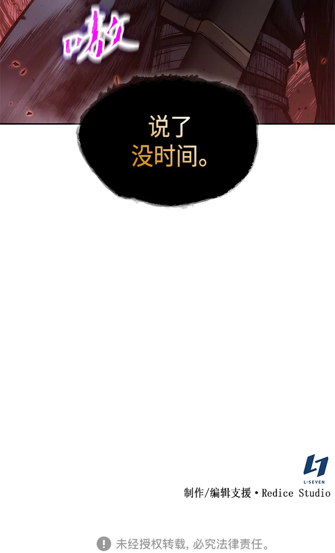 084. 第34章 以夷制夷（1） 第68页