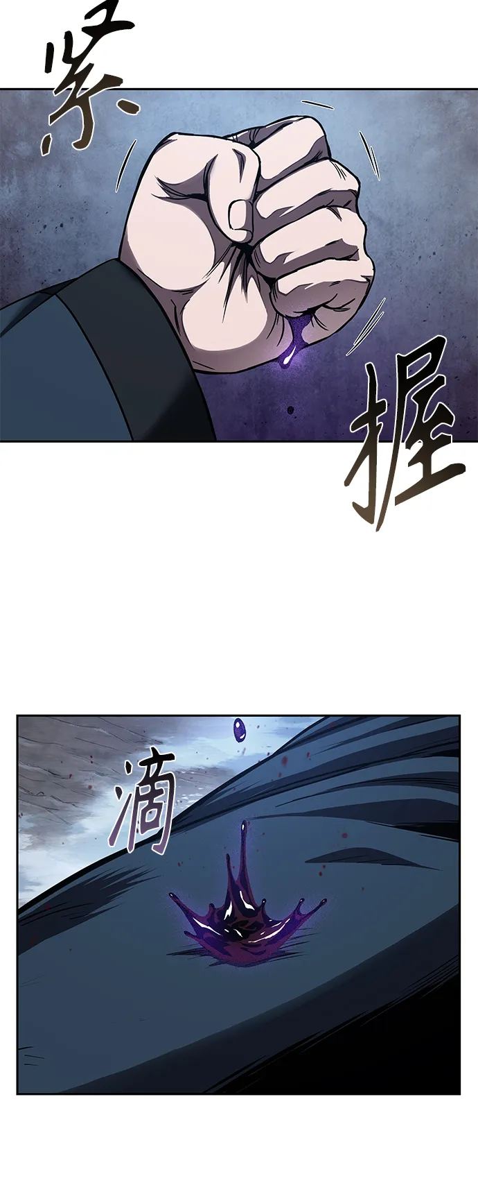 085. 第34章 以夷制夷（2） 第7页