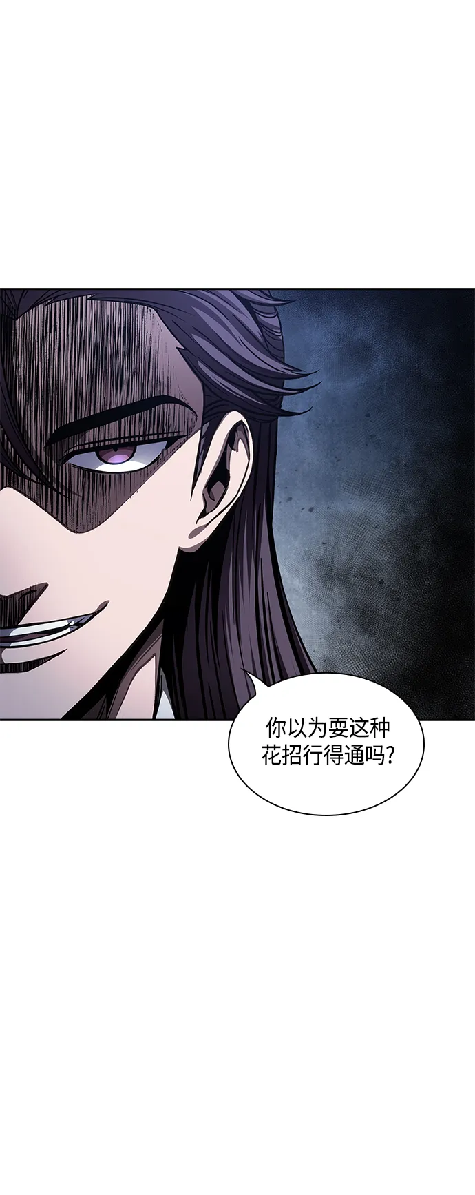 085. 第34章 以夷制夷（2） 第9页