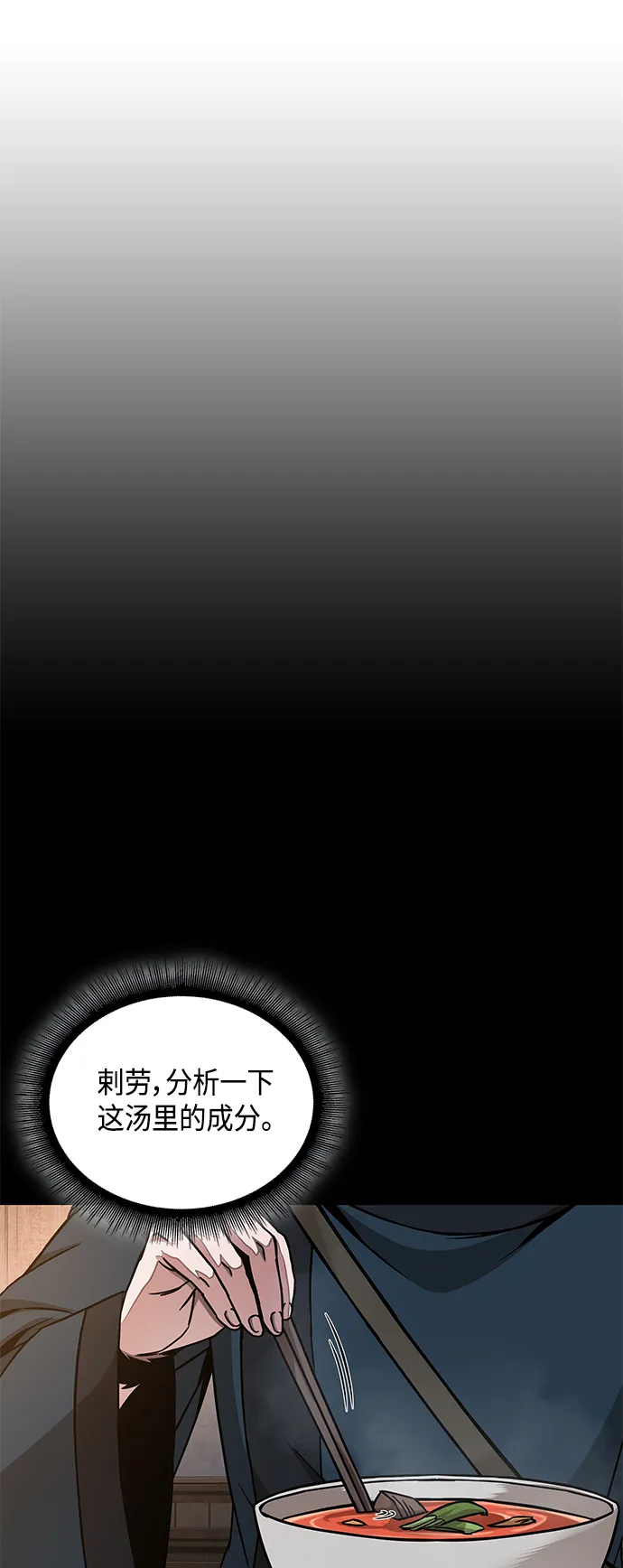 085. 第34章 以夷制夷（2） 第11页