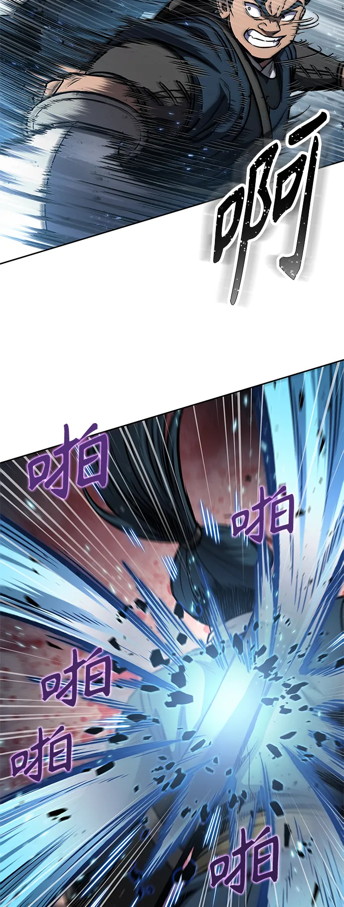 085. 第34章 以夷制夷（2） 第19页
