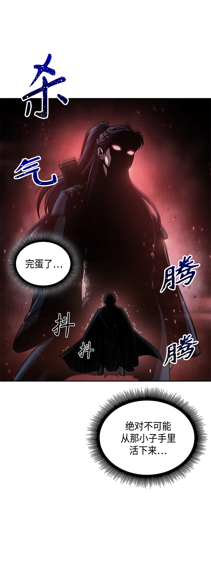 085. 第34章 以夷制夷（2） 第29页