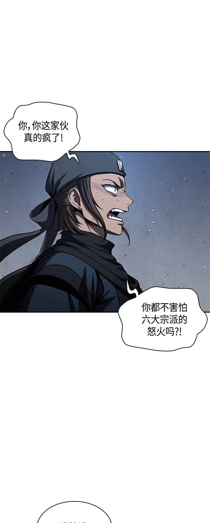 085. 第34章 以夷制夷（2） 第30页