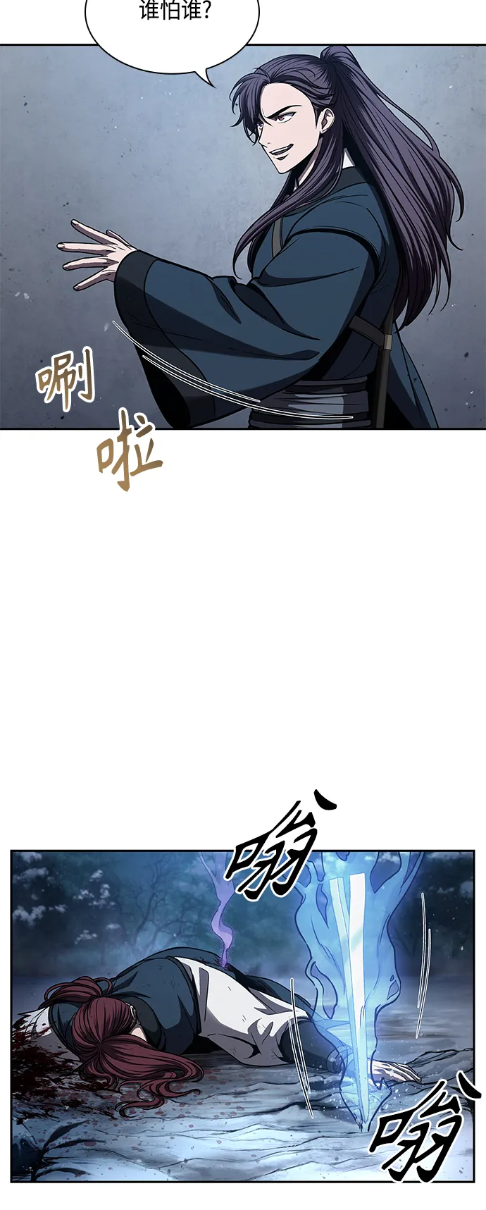 085. 第34章 以夷制夷（2） 第31页