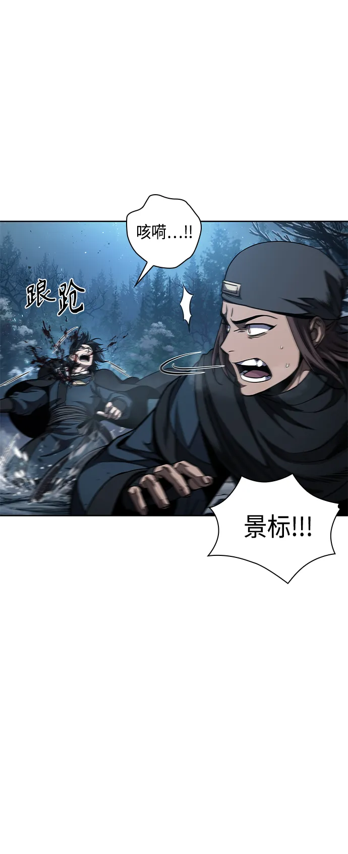 085. 第34章 以夷制夷（2） 第35页