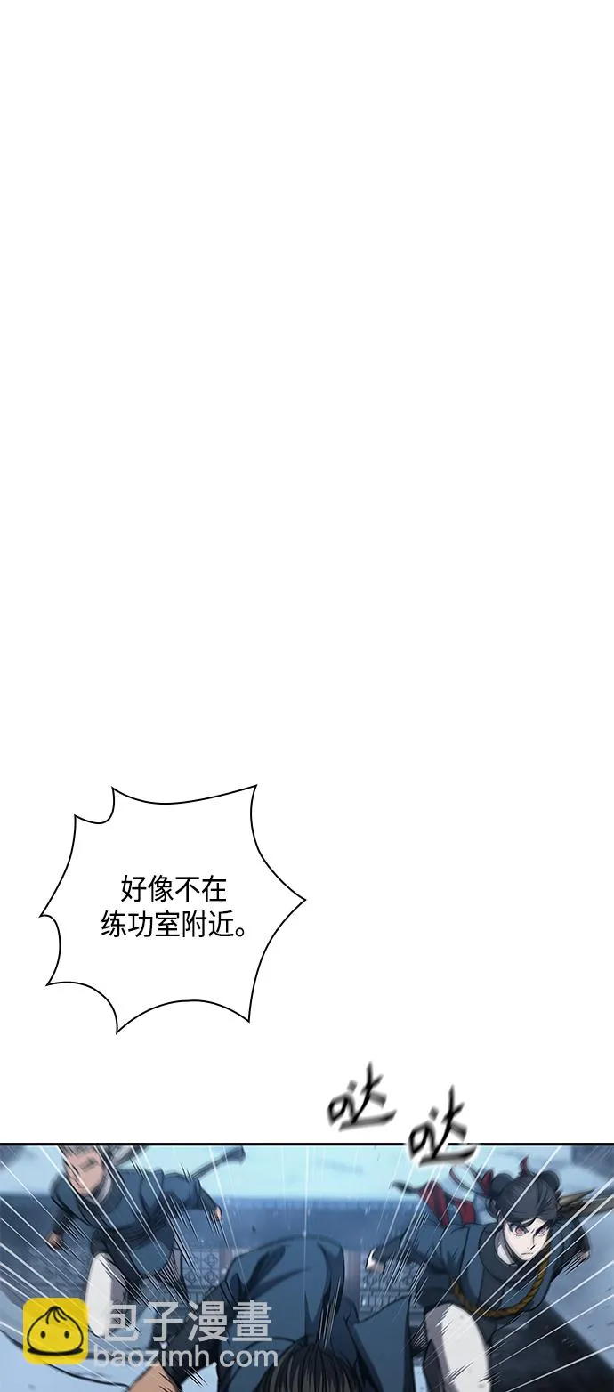 085. 第34章 以夷制夷（2） 第37页