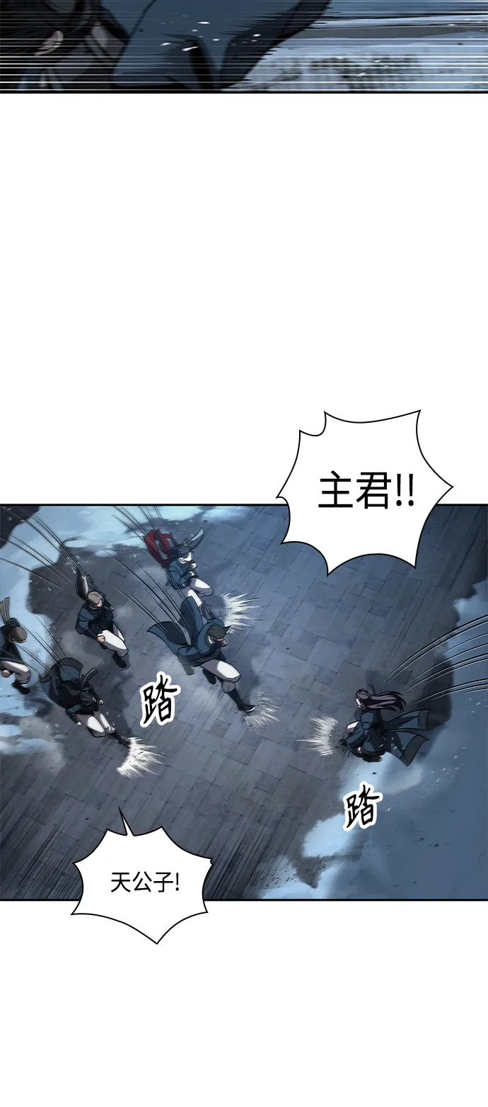 085. 第34章 以夷制夷（2） 第39页