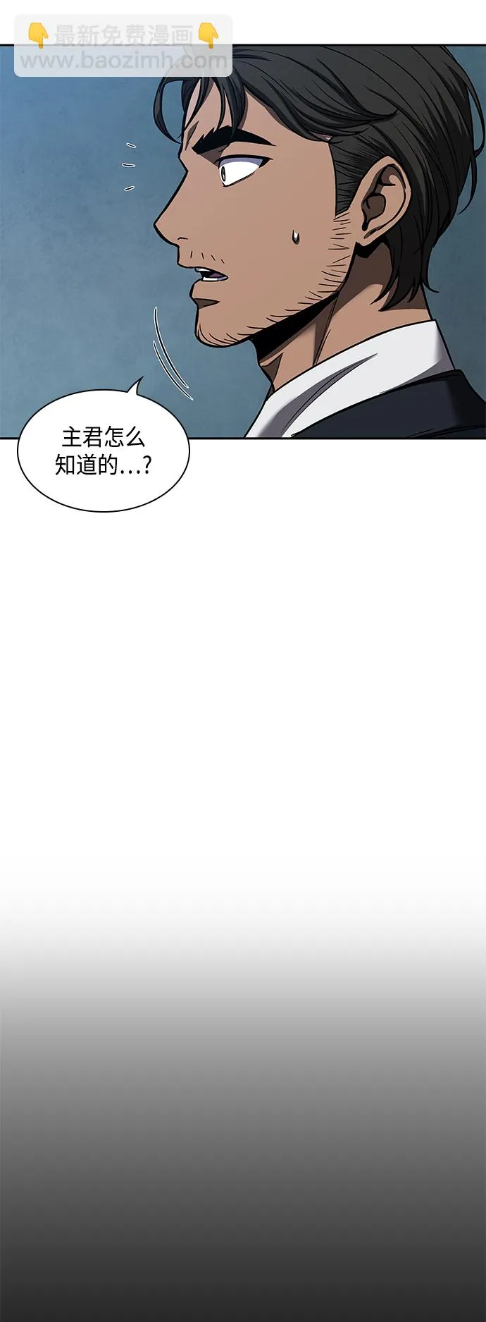085. 第34章 以夷制夷（2） 第42页