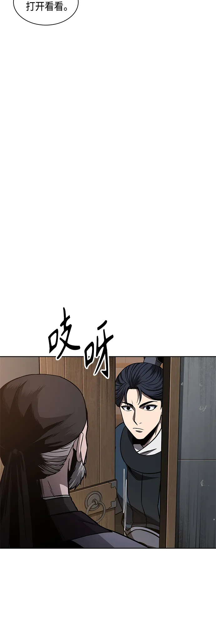 085. 第34章 以夷制夷（2） 第63页