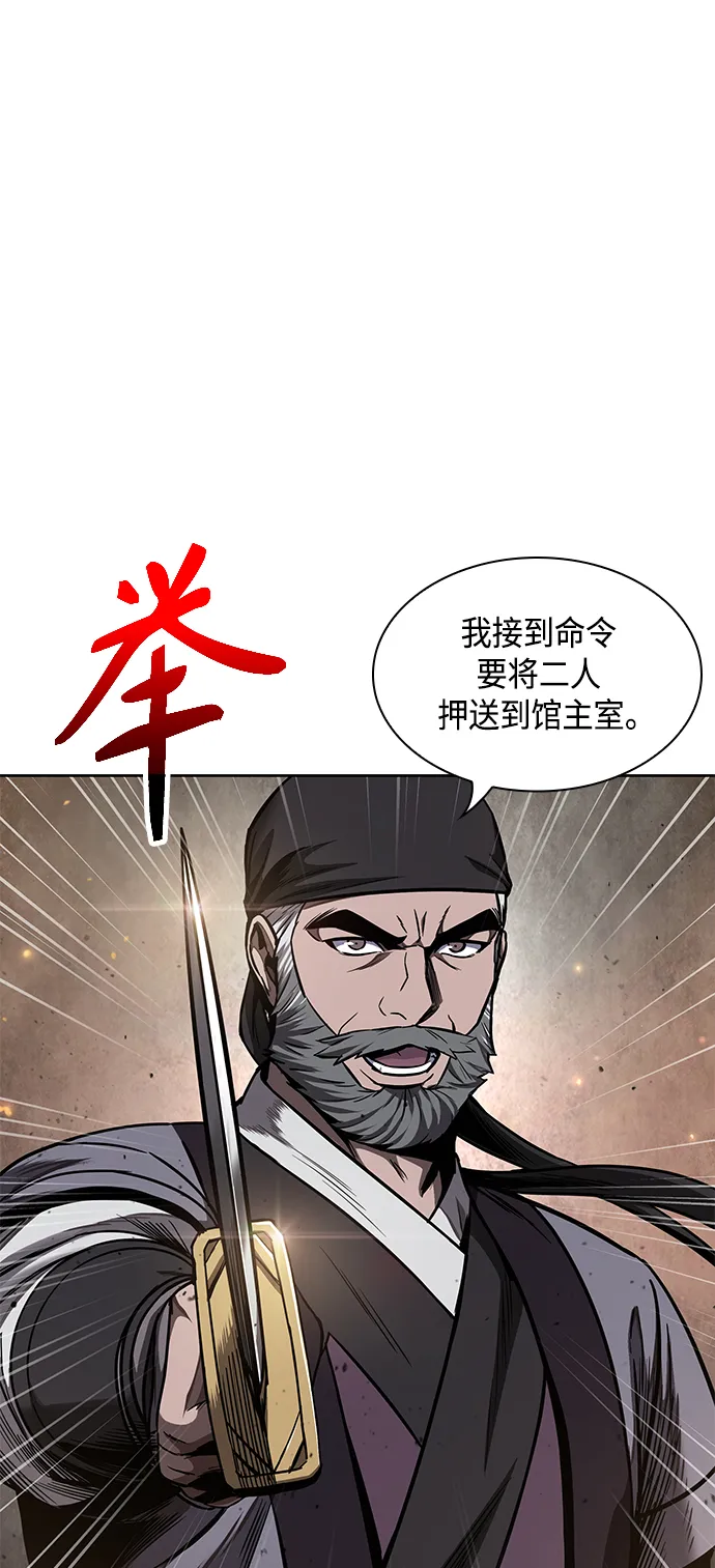 085. 第34章 以夷制夷（2） 第67页