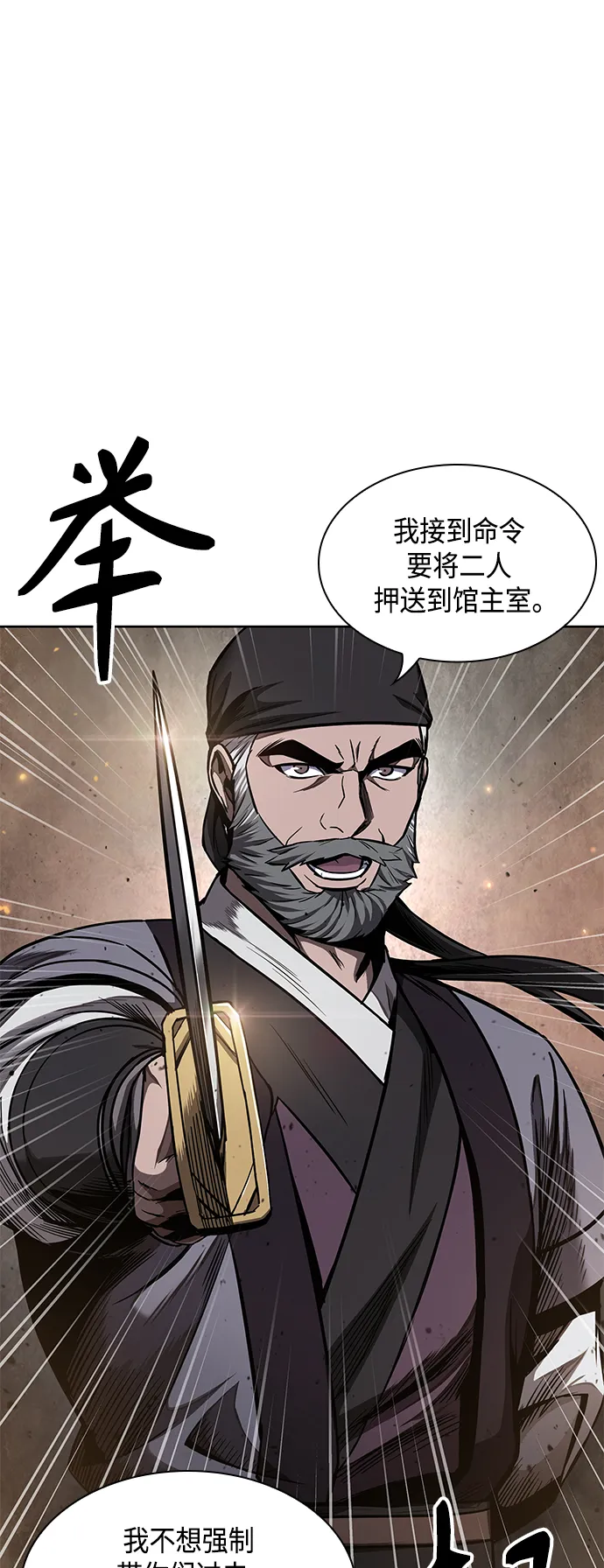 086. 第34章 以夷制夷（3） 第1页