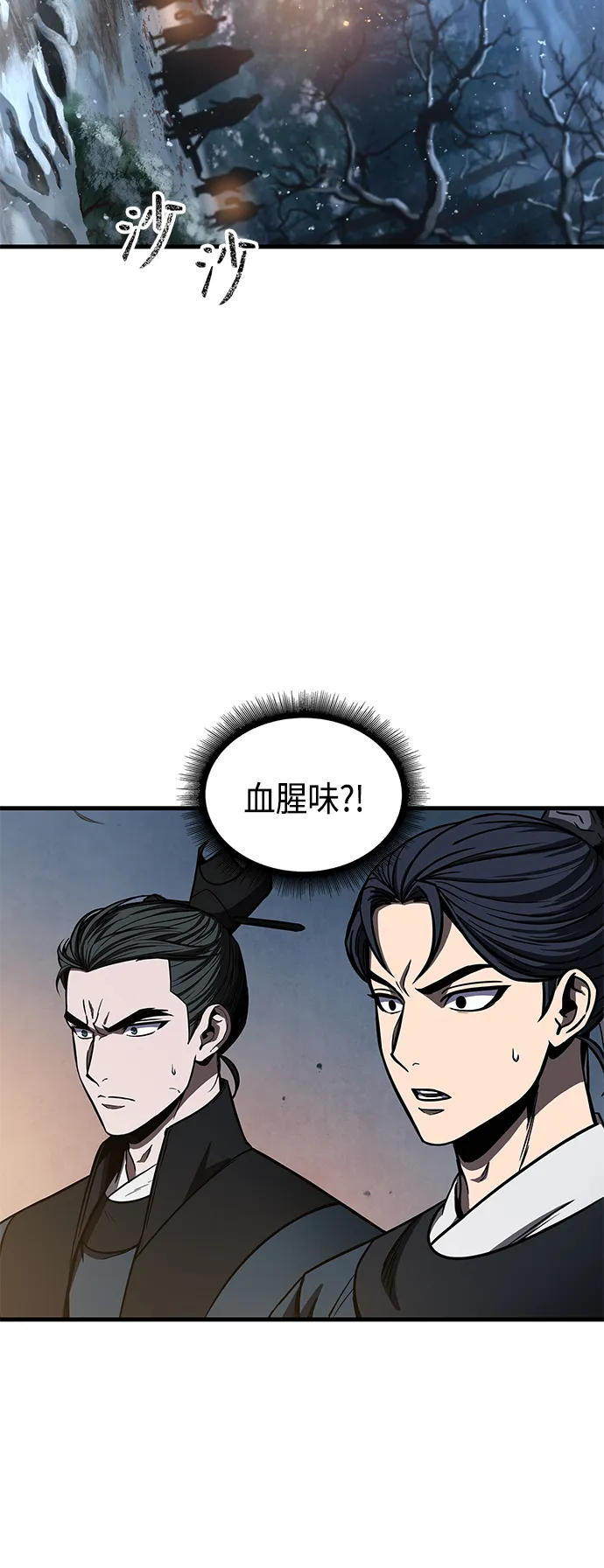086. 第34章 以夷制夷（3） 第4页