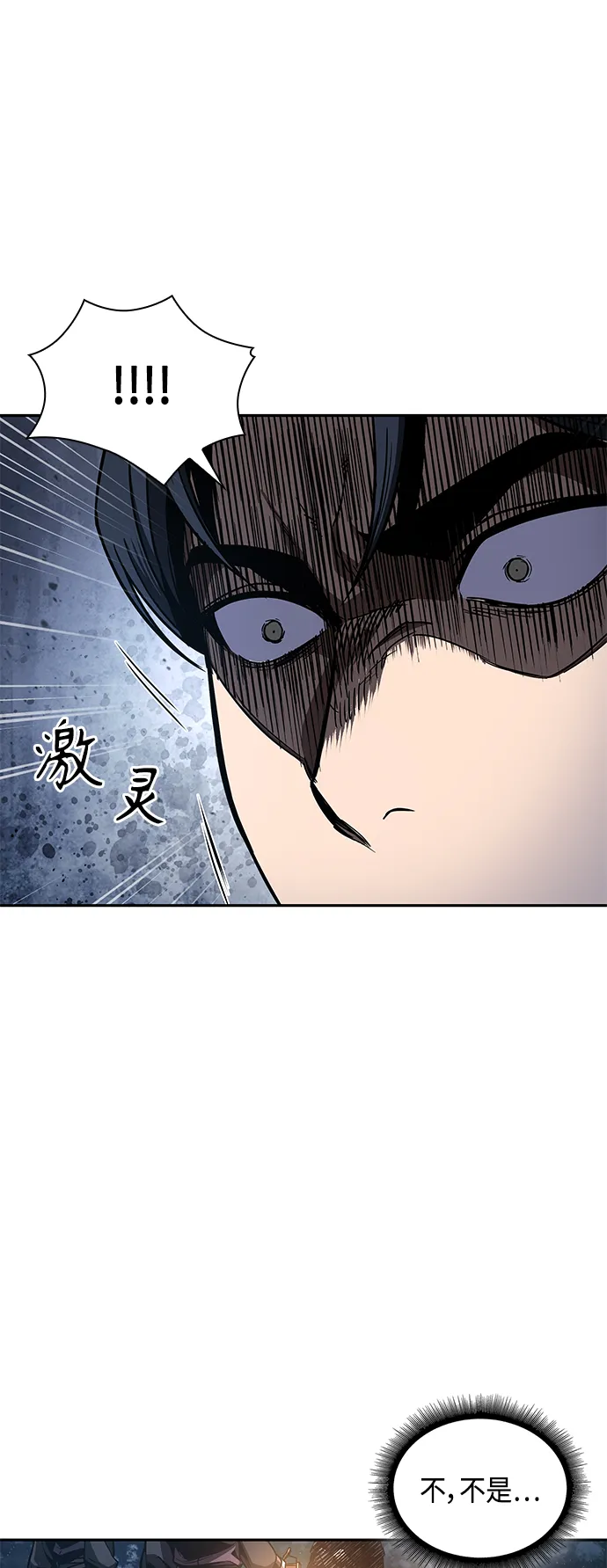 086. 第34章 以夷制夷（3） 第5页