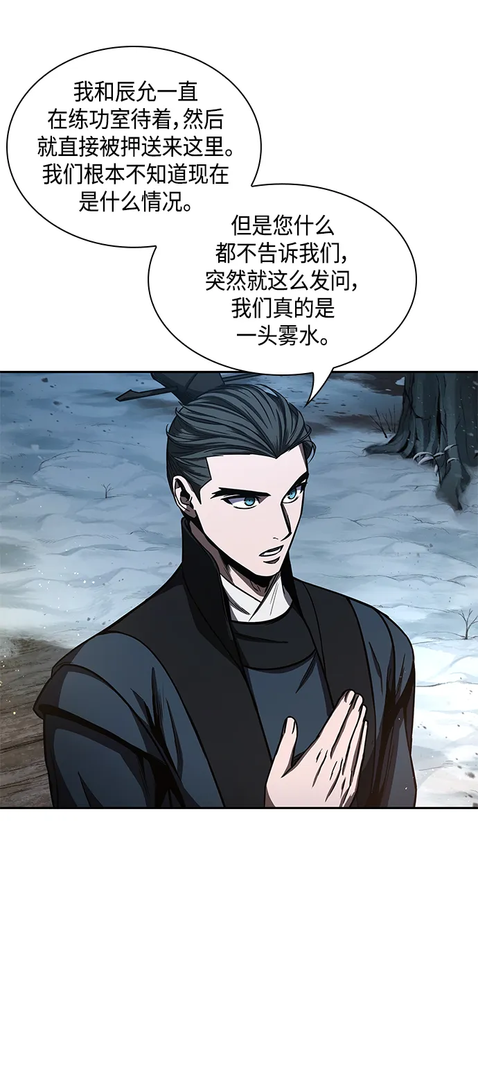 086. 第34章 以夷制夷（3） 第10页