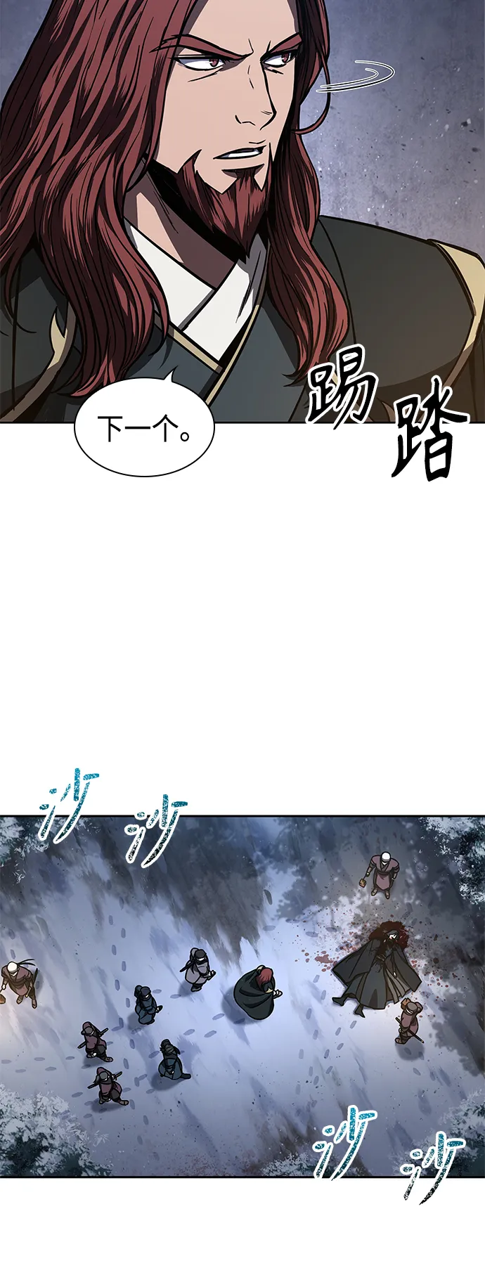 086. 第34章 以夷制夷（3） 第14页