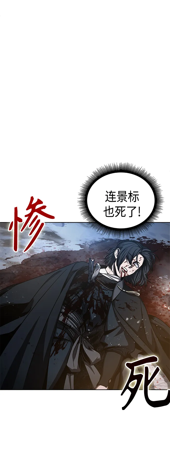 086. 第34章 以夷制夷（3） 第15页