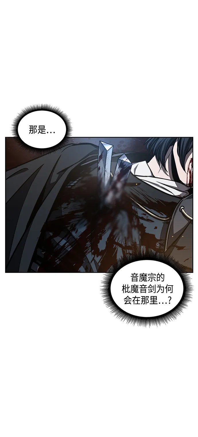 086. 第34章 以夷制夷（3） 第16页
