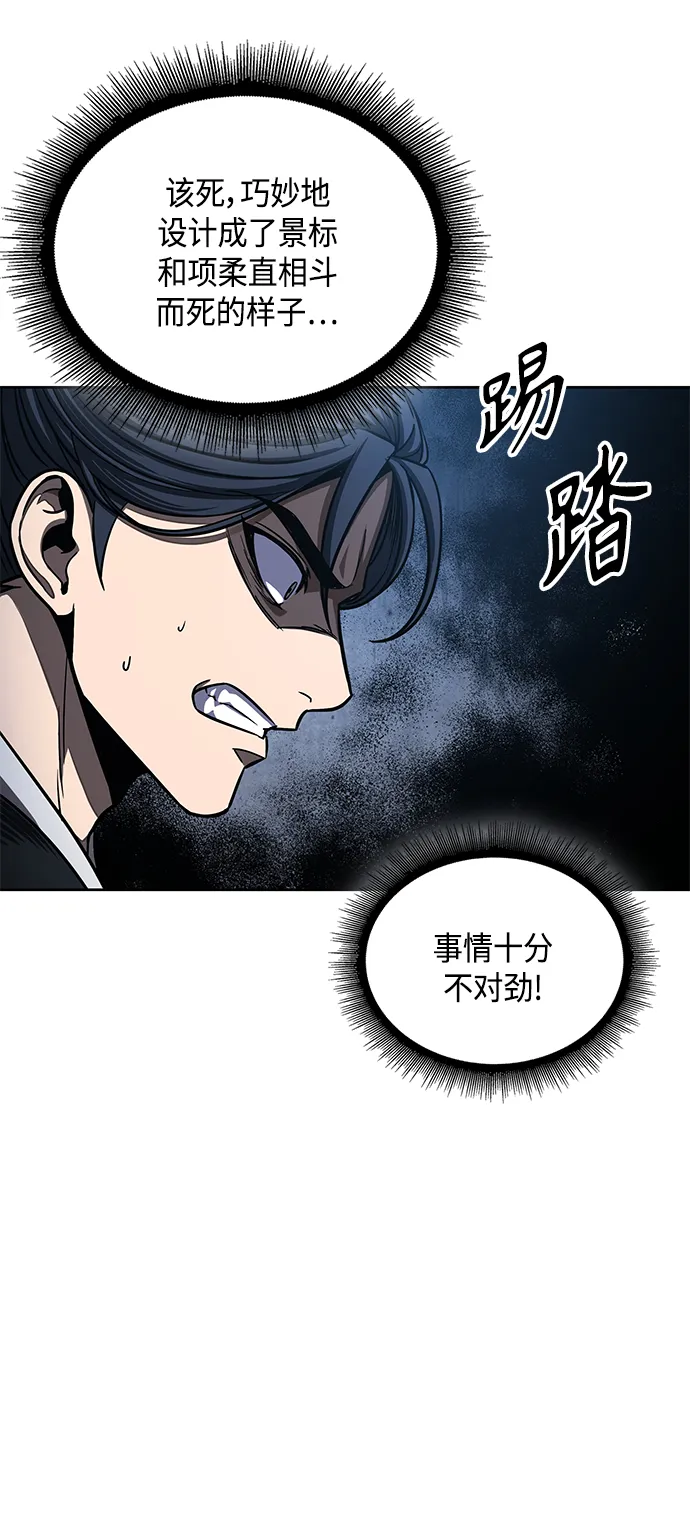 086. 第34章 以夷制夷（3） 第17页