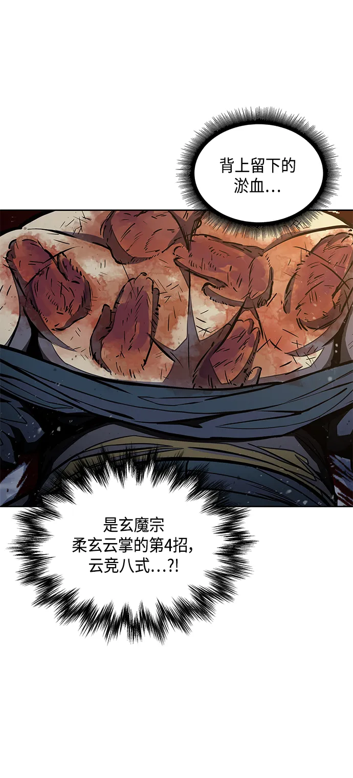 086. 第34章 以夷制夷（3） 第19页