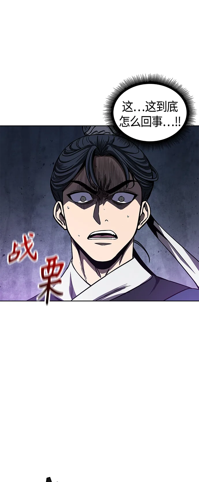 086. 第34章 以夷制夷（3） 第27页