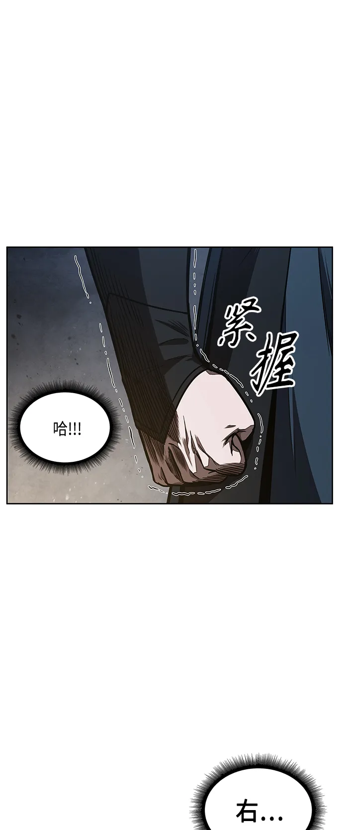 086. 第34章 以夷制夷（3） 第30页