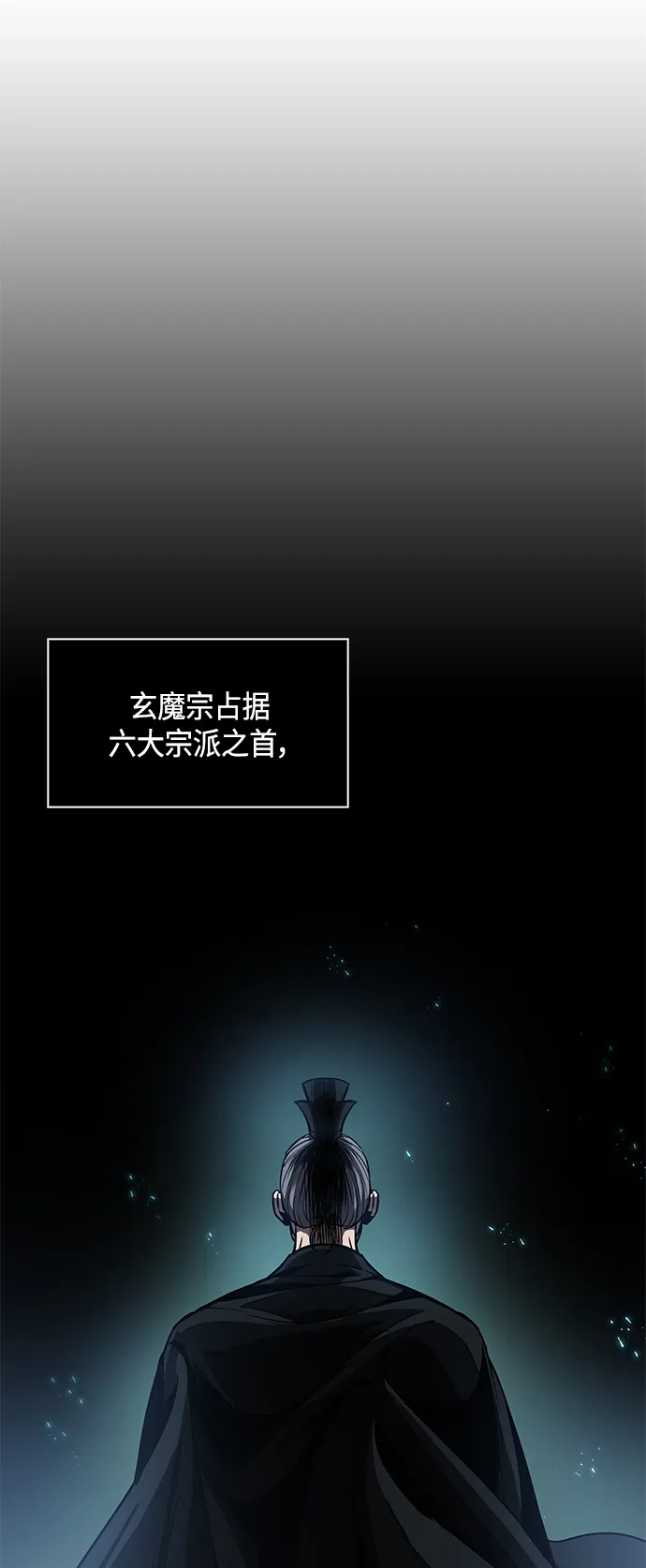 086. 第34章 以夷制夷（3） 第32页