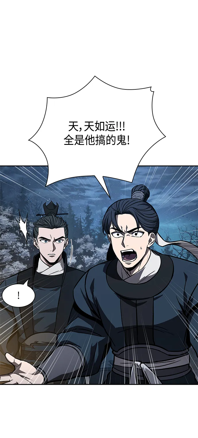 086. 第34章 以夷制夷（3） 第42页