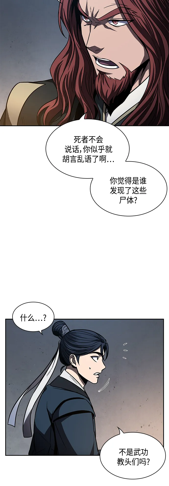 086. 第34章 以夷制夷（3） 第47页