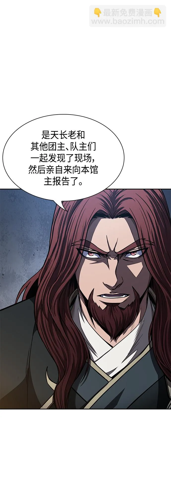 086. 第34章 以夷制夷（3） 第48页