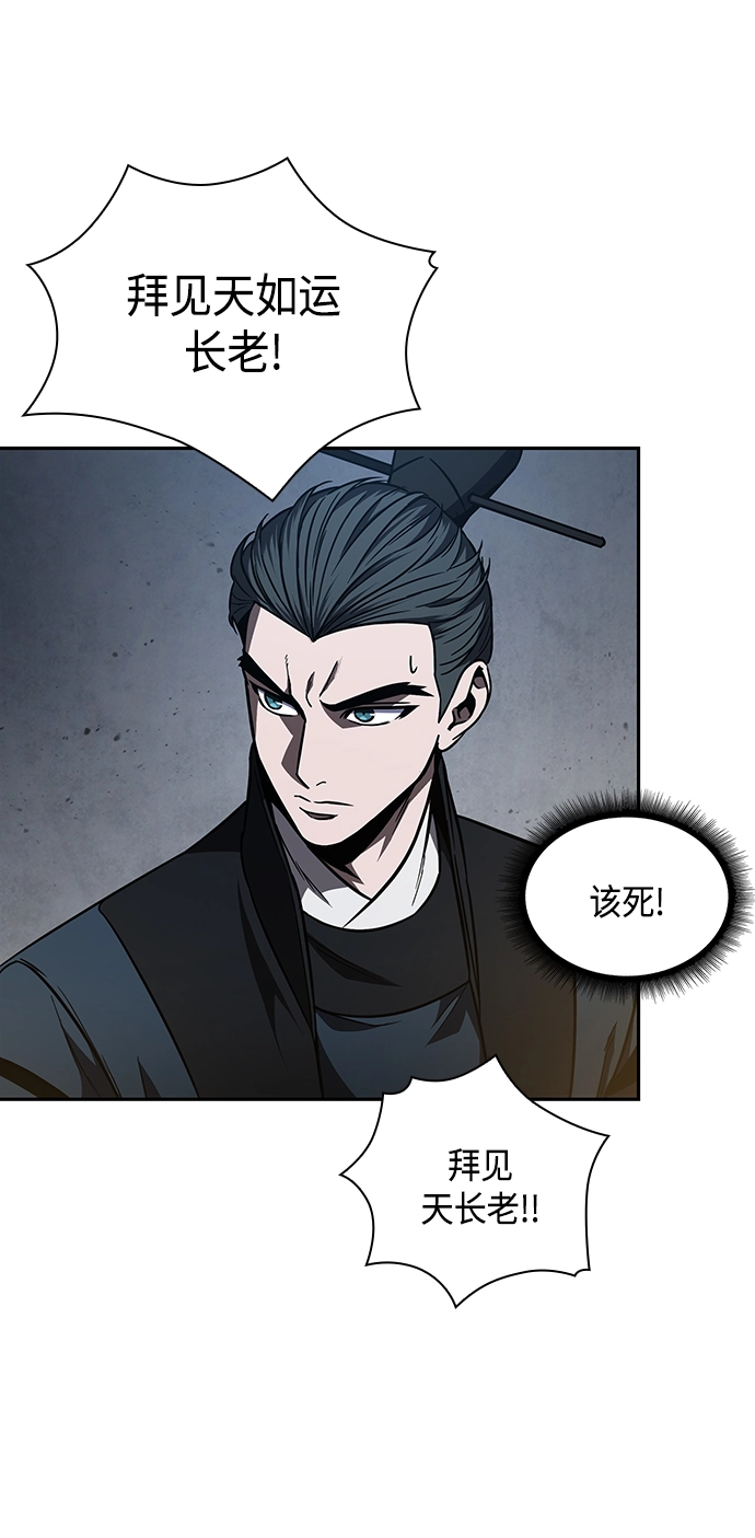 086. 第34章 以夷制夷（3） 第52页