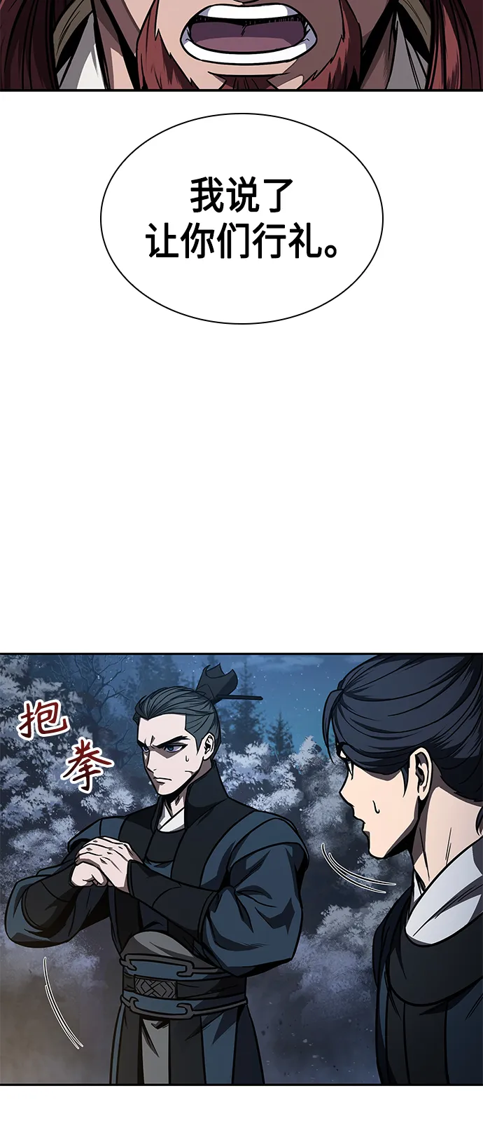 086. 第34章 以夷制夷（3） 第55页