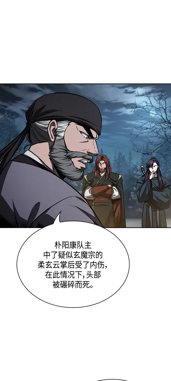 086. 第34章 以夷制夷（3） 第60页
