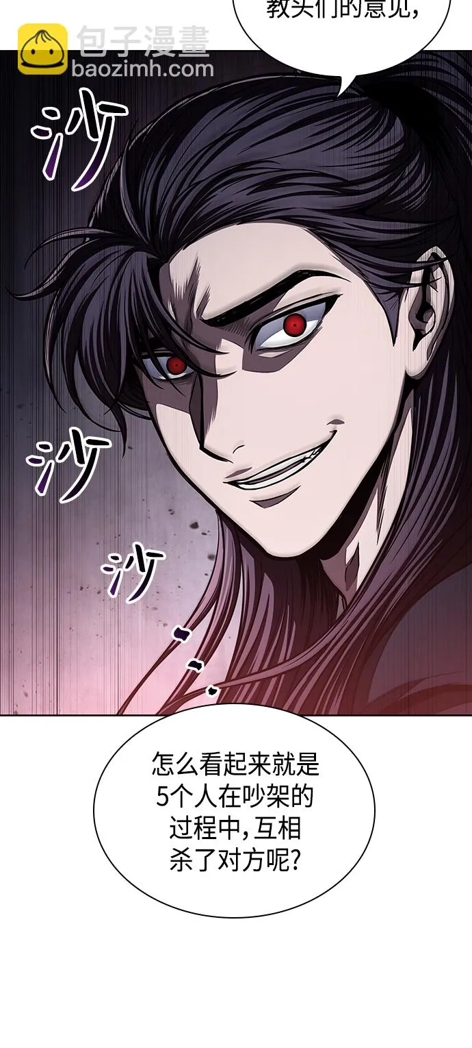 086. 第34章 以夷制夷（3） 第63页