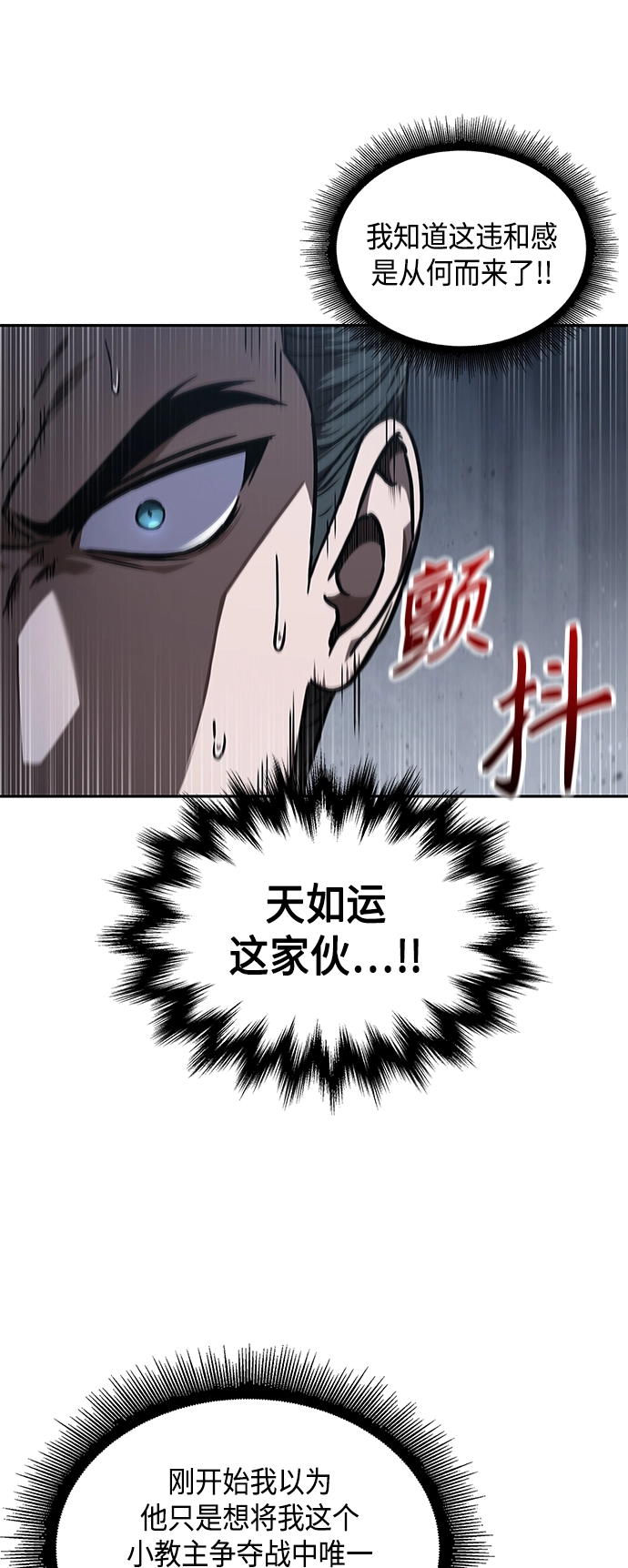 086. 第34章 以夷制夷（3） 第64页