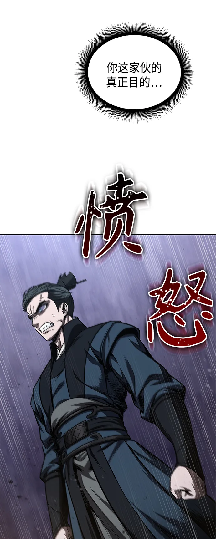 086. 第34章 以夷制夷（3） 第66页