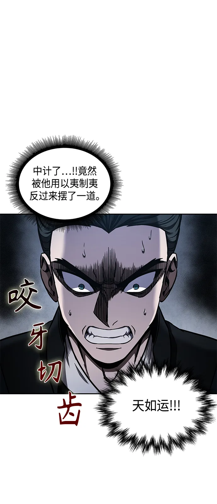 087. 第35章 小教主的资格（1) 第4页