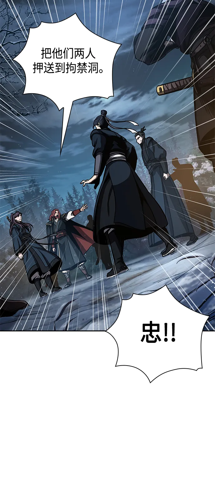 087. 第35章 小教主的资格（1) 第6页