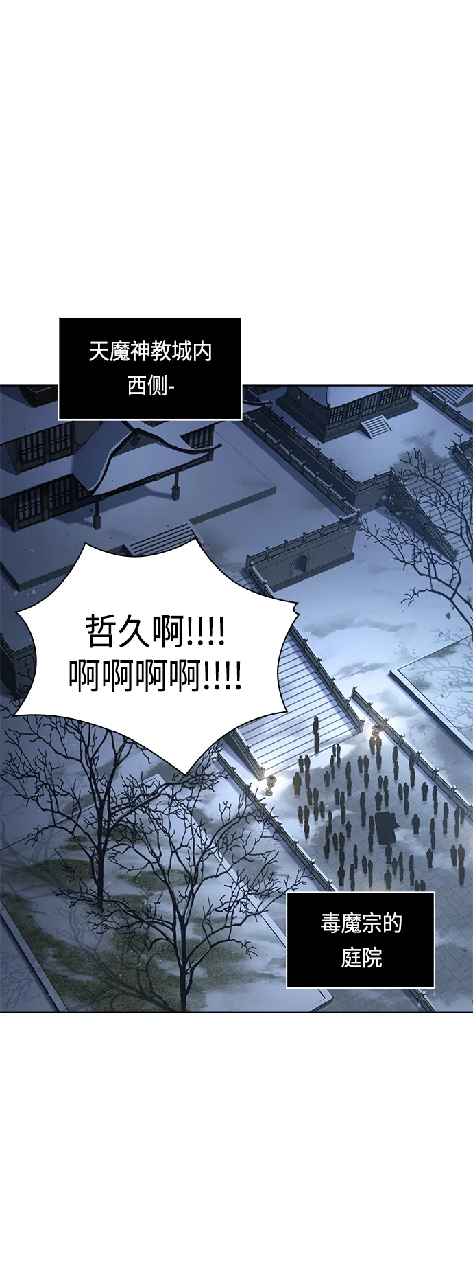 087. 第35章 小教主的资格（1) 第13页