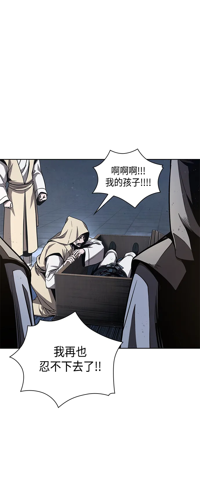 087. 第35章 小教主的资格（1) 第14页