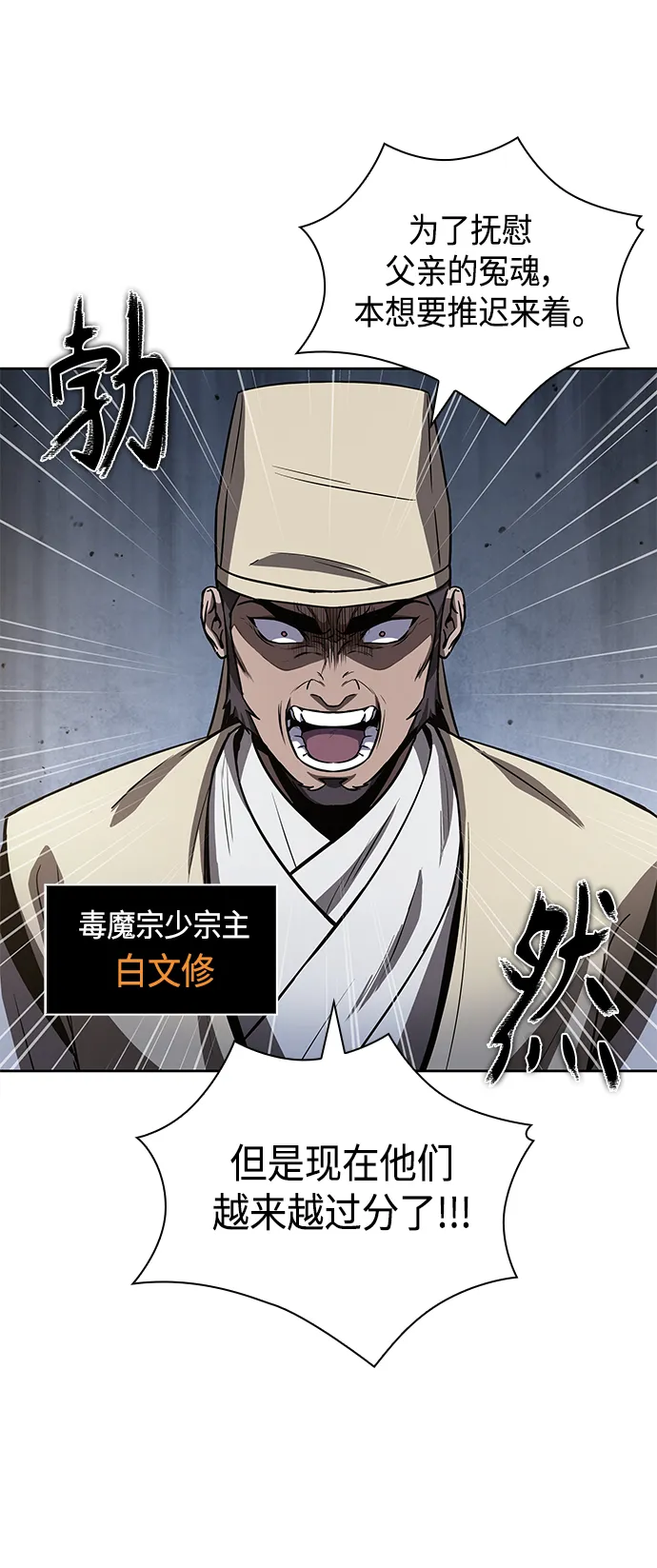087. 第35章 小教主的资格（1) 第15页