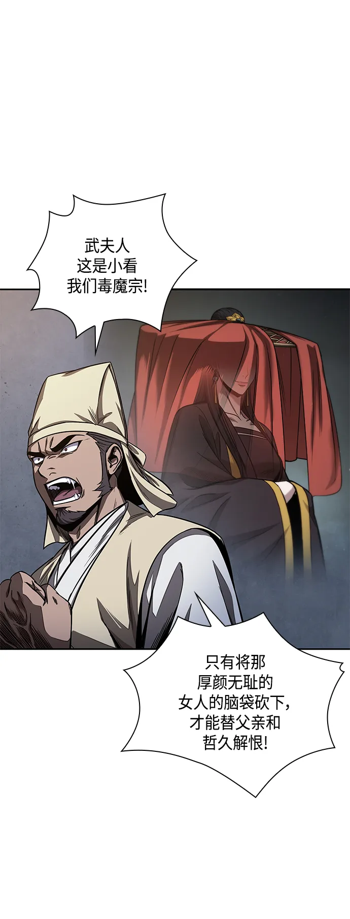 087. 第35章 小教主的资格（1) 第18页